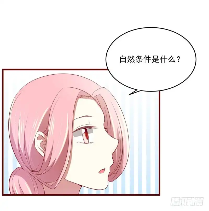 不良宠婚 071 走到尽头 第24页