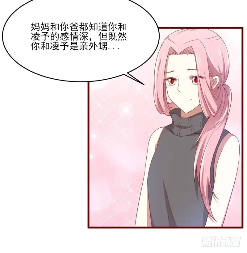 不良宠婚 071 走到尽头 第2页