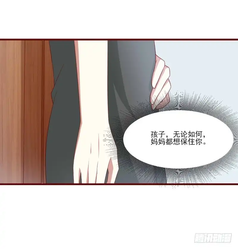 不良宠婚 071 走到尽头 第36页