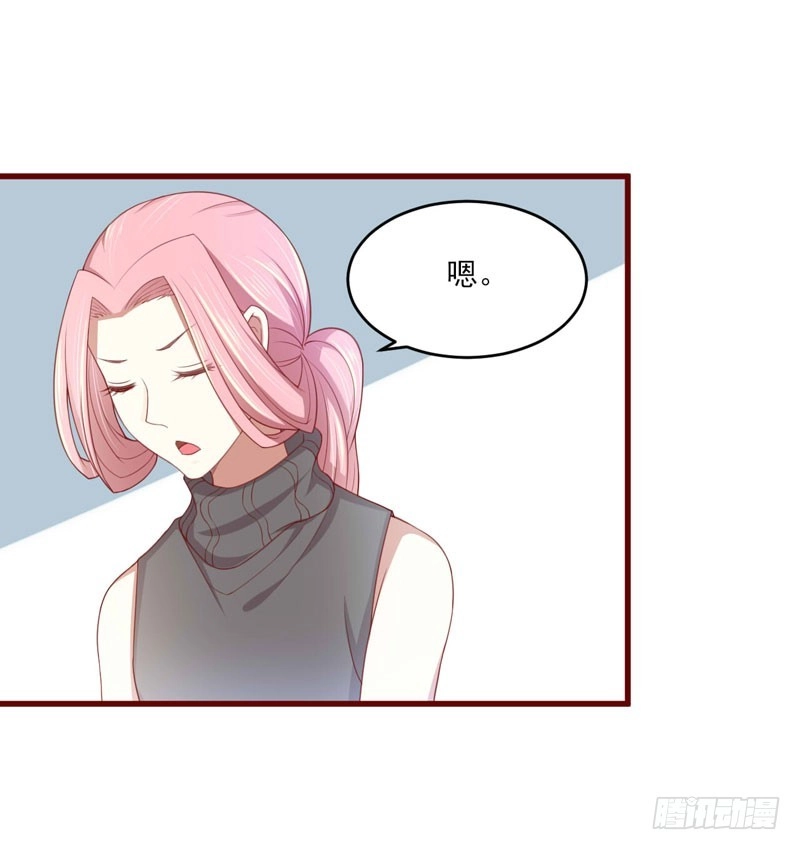 不良宠婚 071 走到尽头 第10页