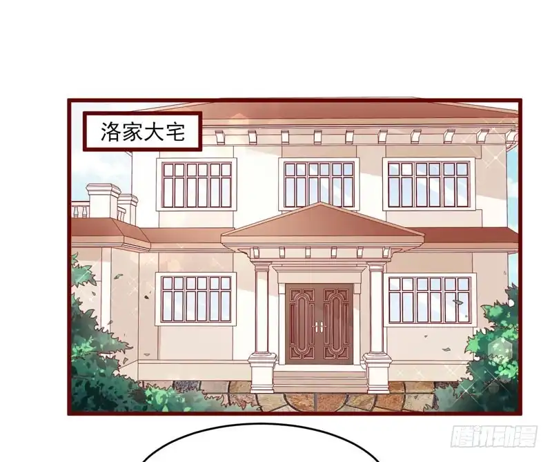 不良宠婚 071 走到尽头 第16页