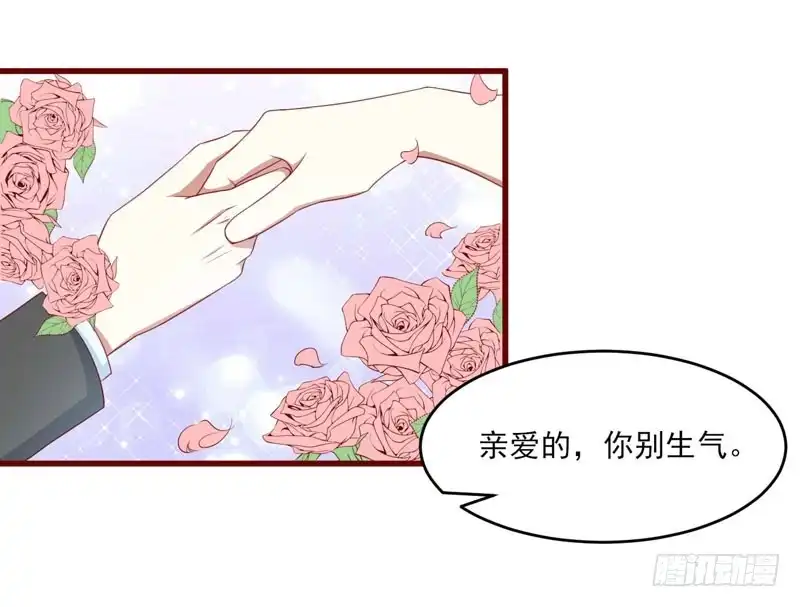 不良宠婚 072 分隔两地的双胞胎 第9页
