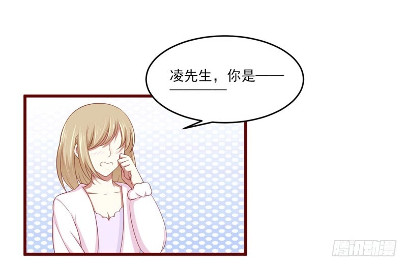 不良宠婚 072 分隔两地的双胞胎 第11页
