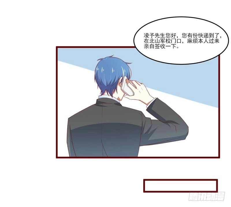 不良宠婚 072 分隔两地的双胞胎 第21页
