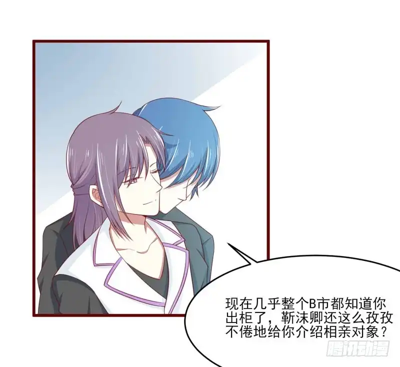 不良宠婚 072 分隔两地的双胞胎 第16页