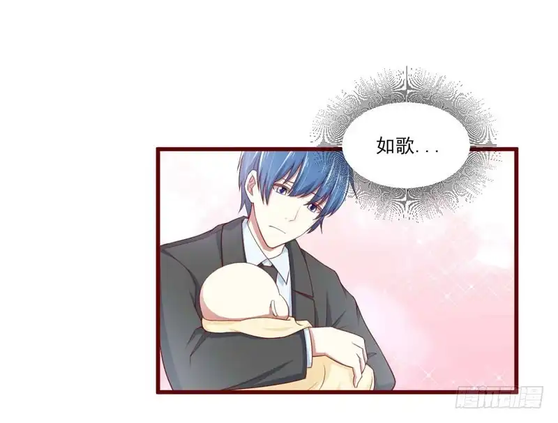 不良宠婚 072 分隔两地的双胞胎 第26页