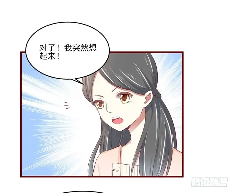 不良宠婚 072 分隔两地的双胞胎 第30页