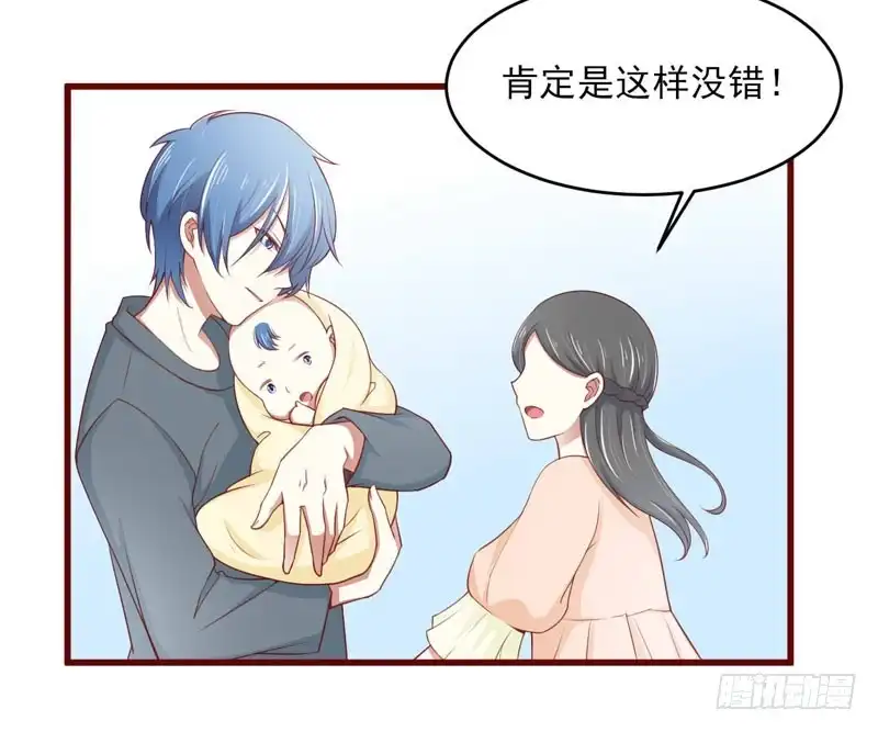 不良宠婚 072 分隔两地的双胞胎 第34页