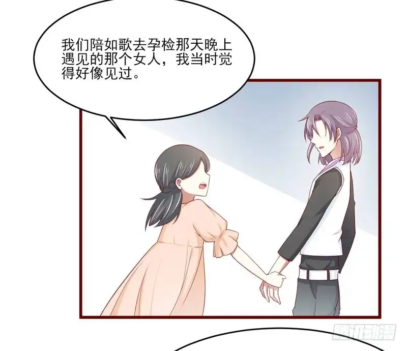 不良宠婚 072 分隔两地的双胞胎 第31页