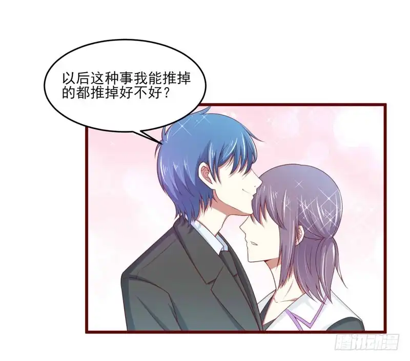 不良宠婚 072 分隔两地的双胞胎 第10页