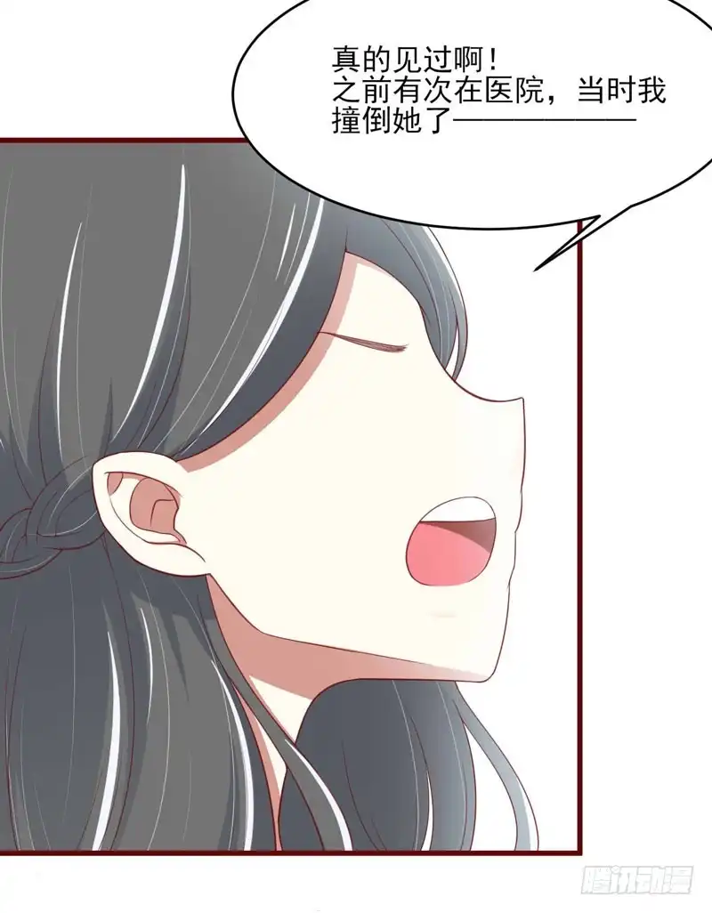 不良宠婚 072 分隔两地的双胞胎 第32页