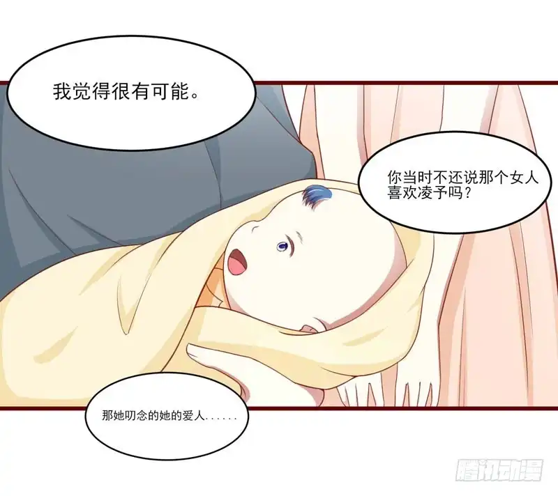 不良宠婚 072 分隔两地的双胞胎 第36页