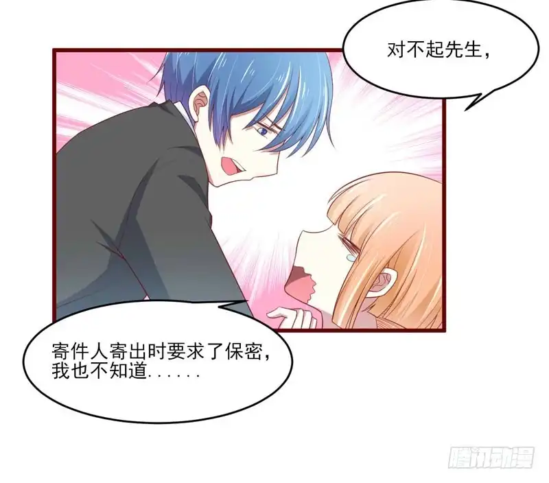 不良宠婚 072 分隔两地的双胞胎 第25页