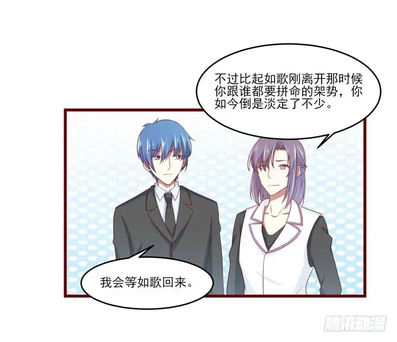 不良宠婚 072 分隔两地的双胞胎 第18页
