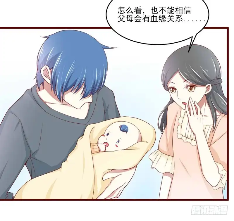 不良宠婚 072 分隔两地的双胞胎 第29页