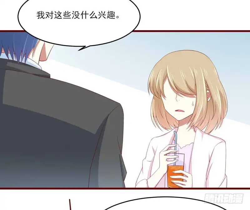 不良宠婚 072 分隔两地的双胞胎 第5页