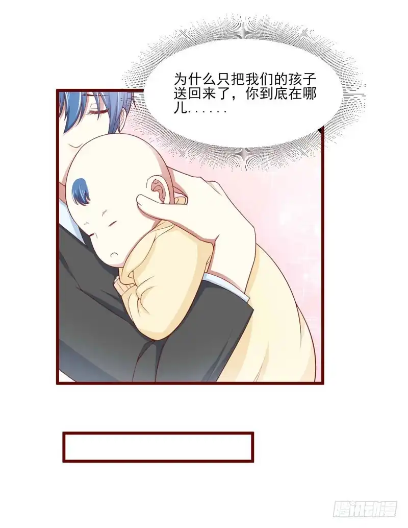 不良宠婚 072 分隔两地的双胞胎 第27页