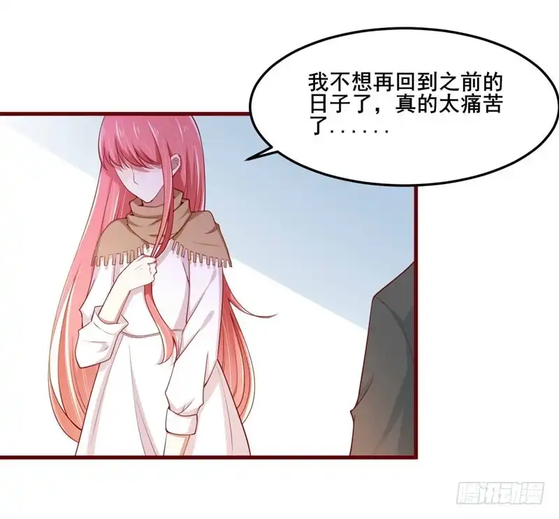 不良宠婚 073 绝不能再失去你一次 第42页