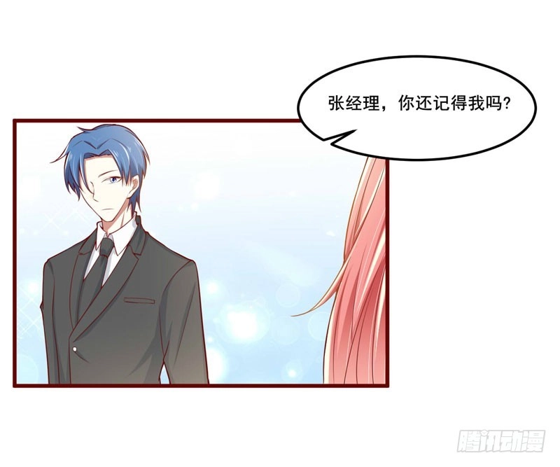不良宠婚 073 绝不能再失去你一次 第25页