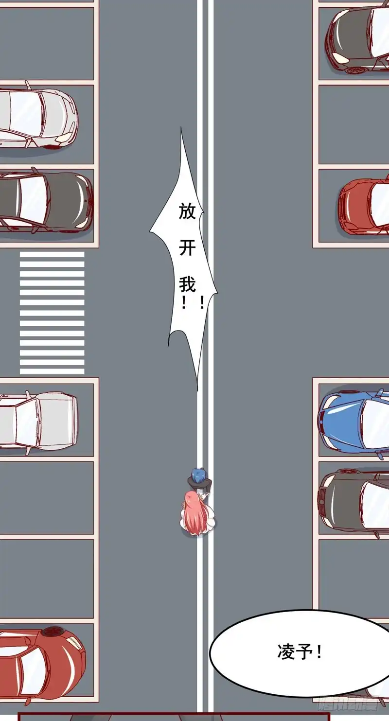 不良宠婚 073 绝不能再失去你一次 第36页