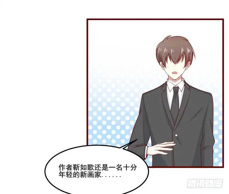 不良宠婚 073 绝不能再失去你一次 第21页