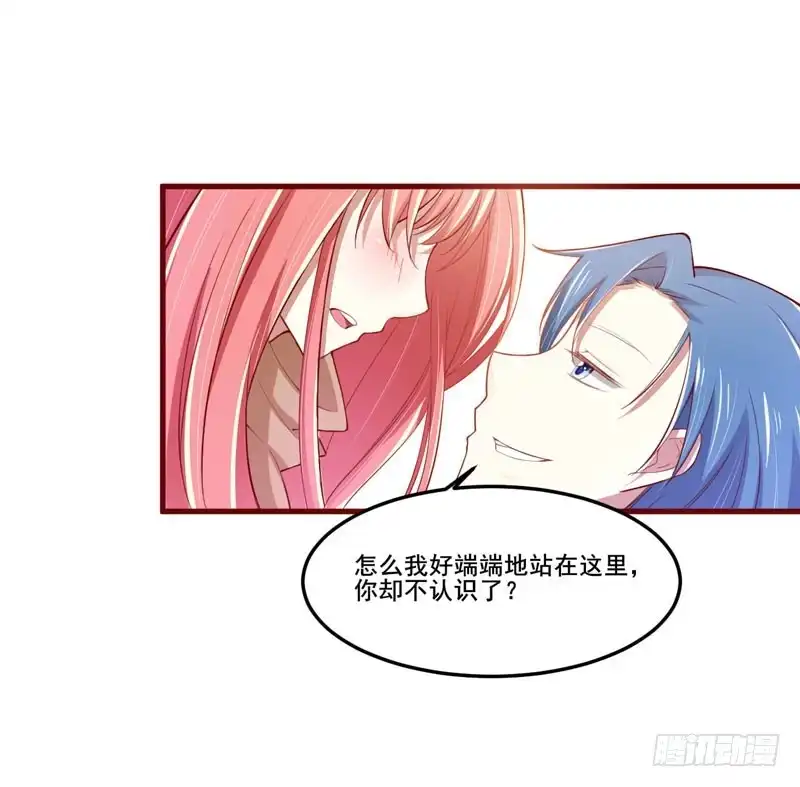 不良宠婚 073 绝不能再失去你一次 第33页