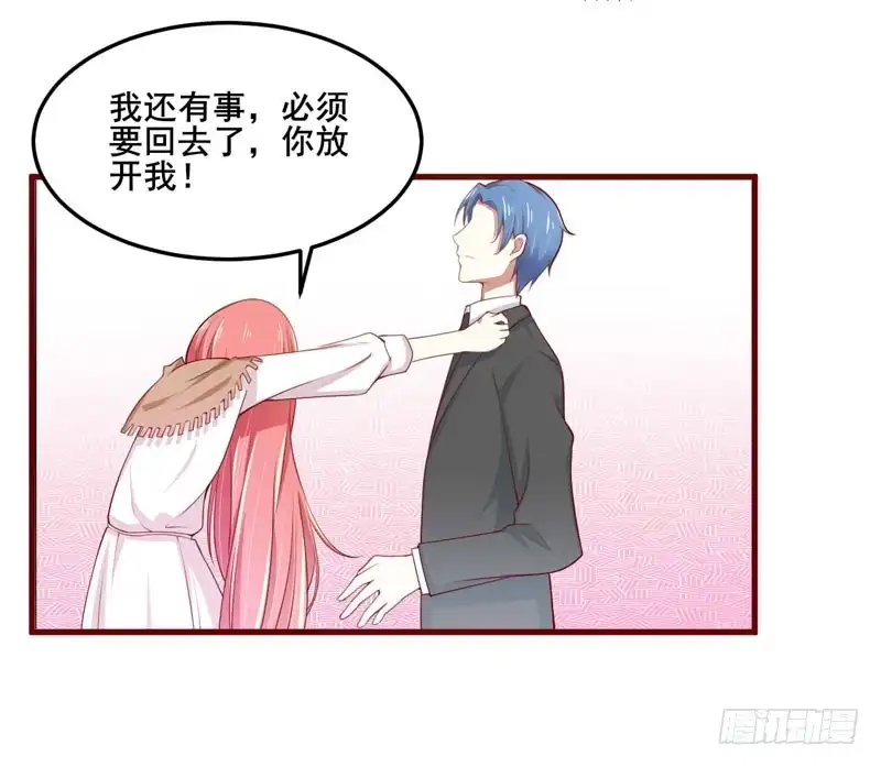不良宠婚 073 绝不能再失去你一次 第45页
