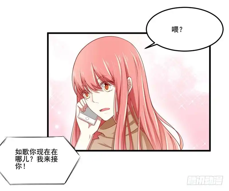 不良宠婚 074 需要你 第13页
