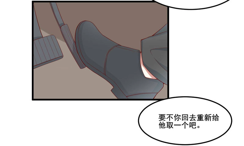 不良宠婚 074 需要你 第33页