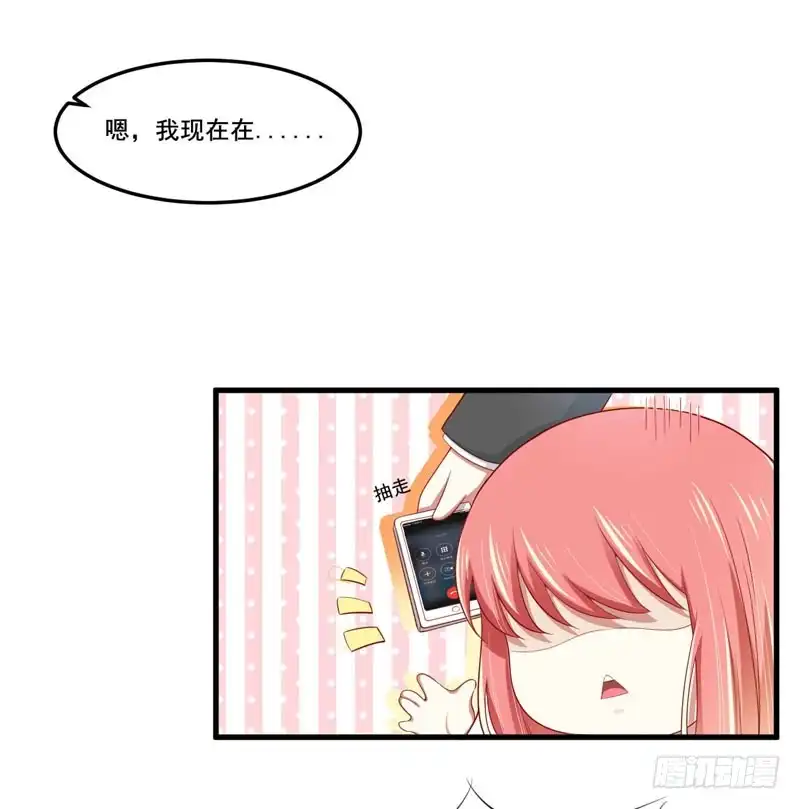 不良宠婚 074 需要你 第16页