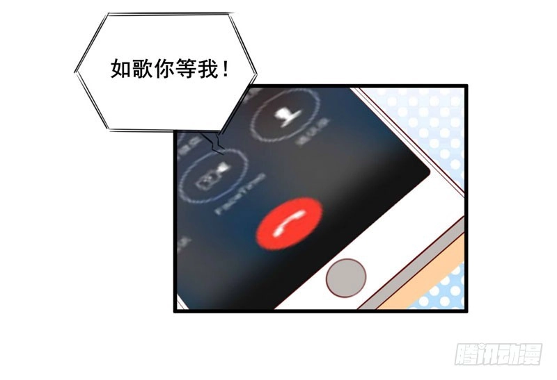 不良宠婚 074 需要你 第21页