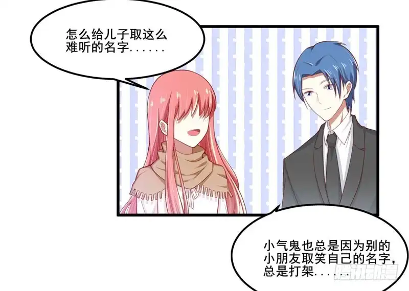 不良宠婚 074 需要你 第32页
