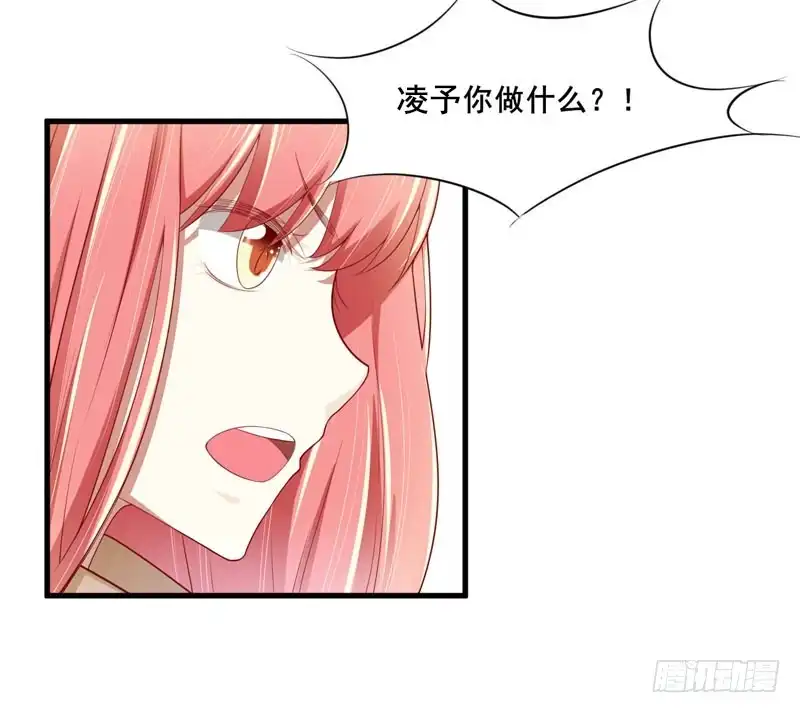 不良宠婚 074 需要你 第17页