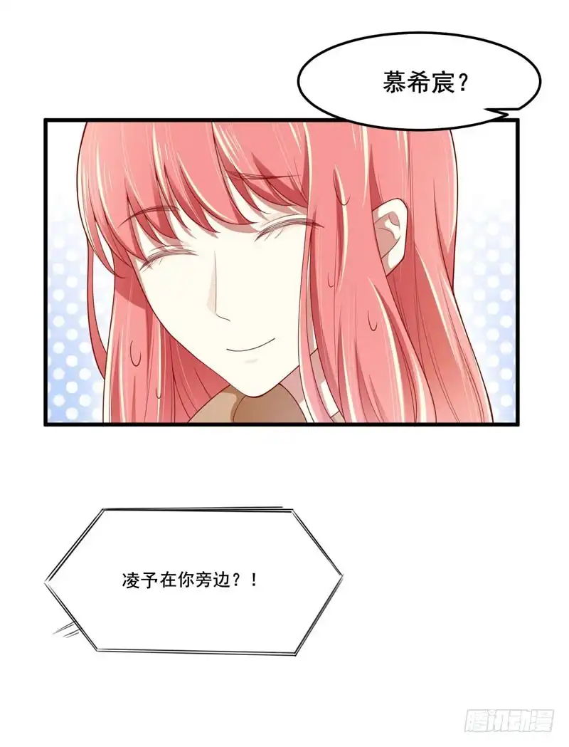 不良宠婚 074 需要你 第15页