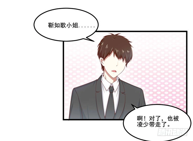 不良宠婚 074 需要你 第9页