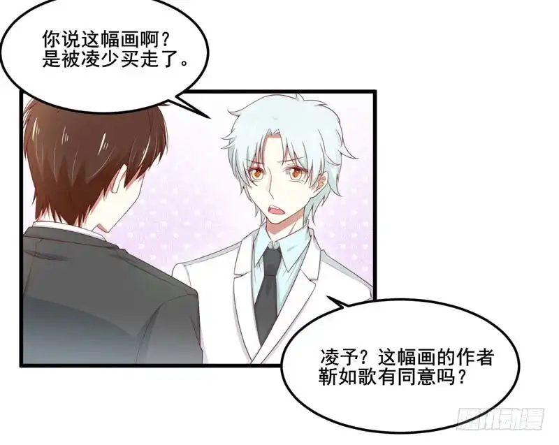 不良宠婚 074 需要你 第8页