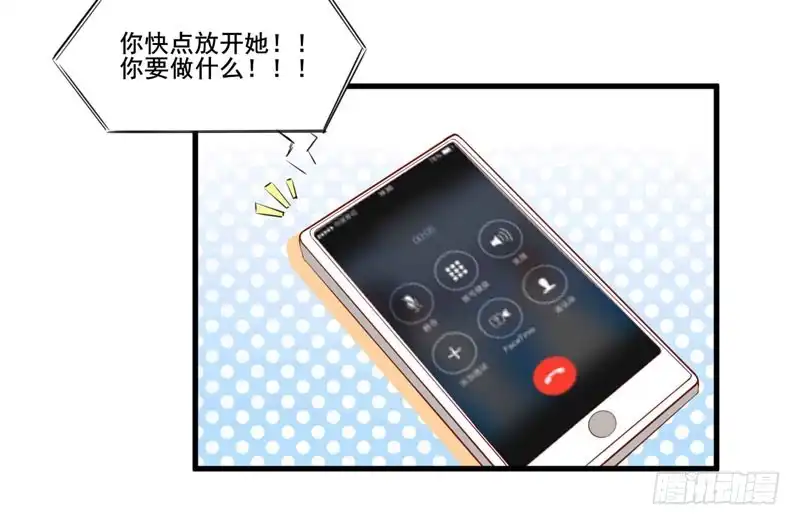 不良宠婚 074 需要你 第20页