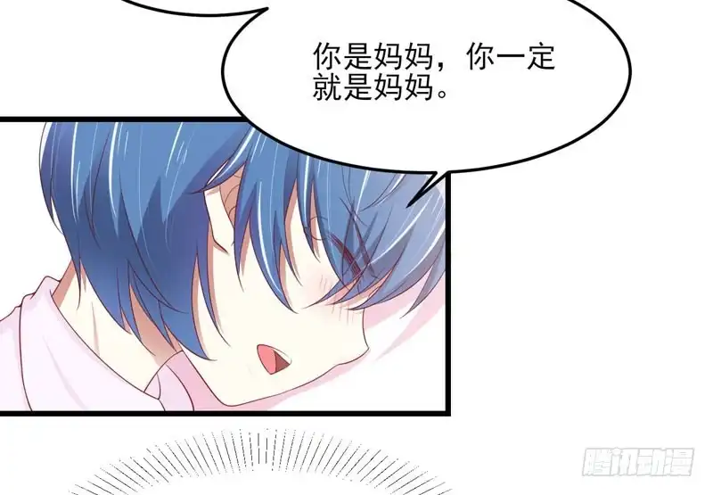 不良宠婚 075 明明是一家人啊 第45页