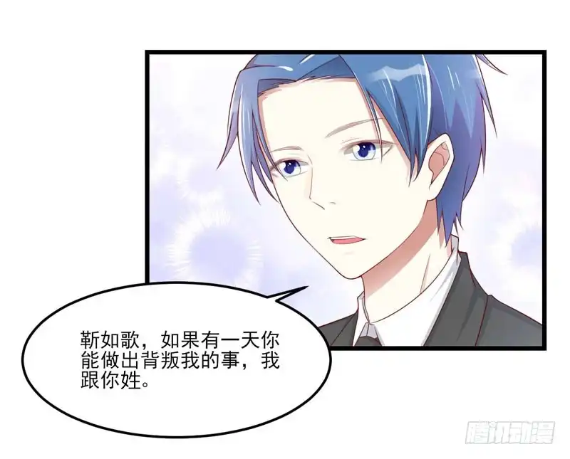 不良宠婚 075 明明是一家人啊 第11页
