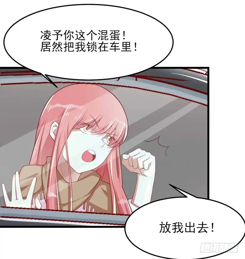 不良宠婚 075 明明是一家人啊 第21页