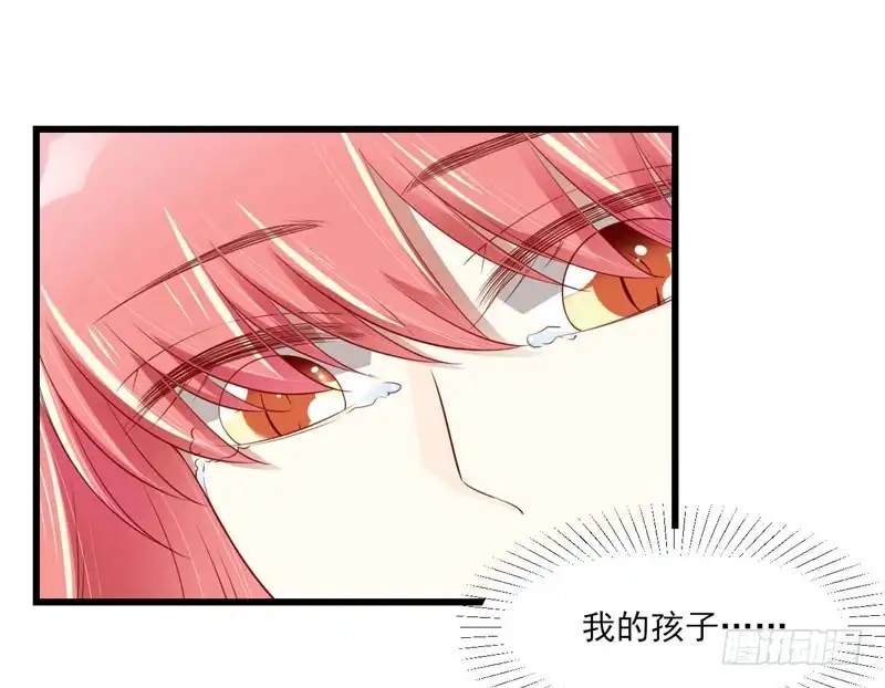 不良宠婚 075 明明是一家人啊 第38页