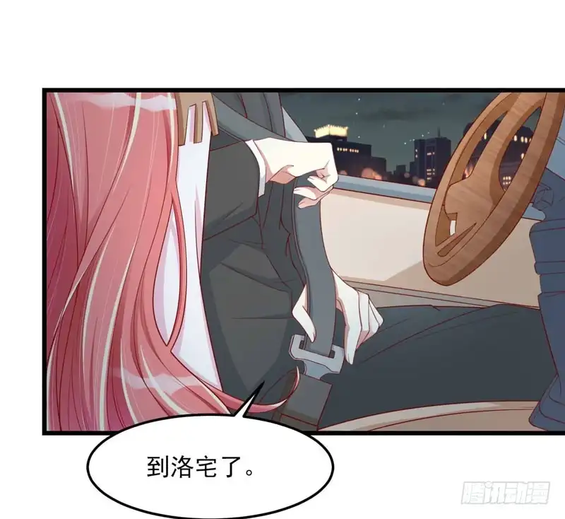 不良宠婚 075 明明是一家人啊 第13页