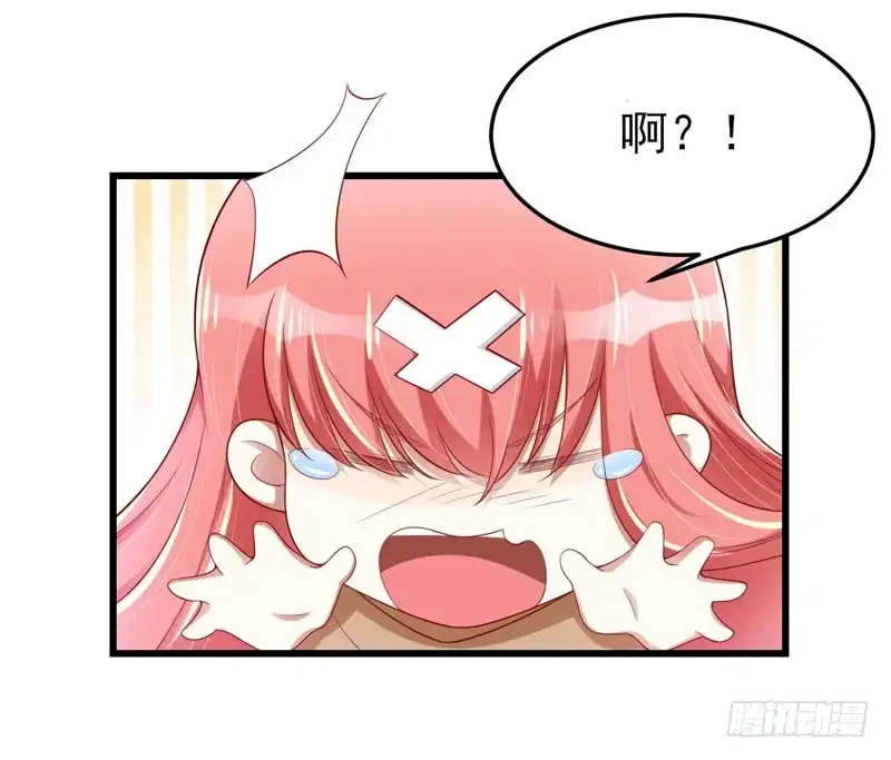 不良宠婚 075 明明是一家人啊 第6页