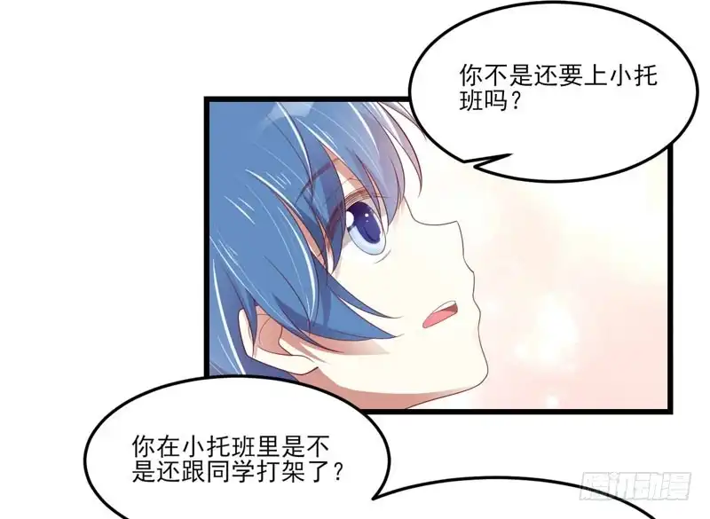 不良宠婚 075 明明是一家人啊 第42页