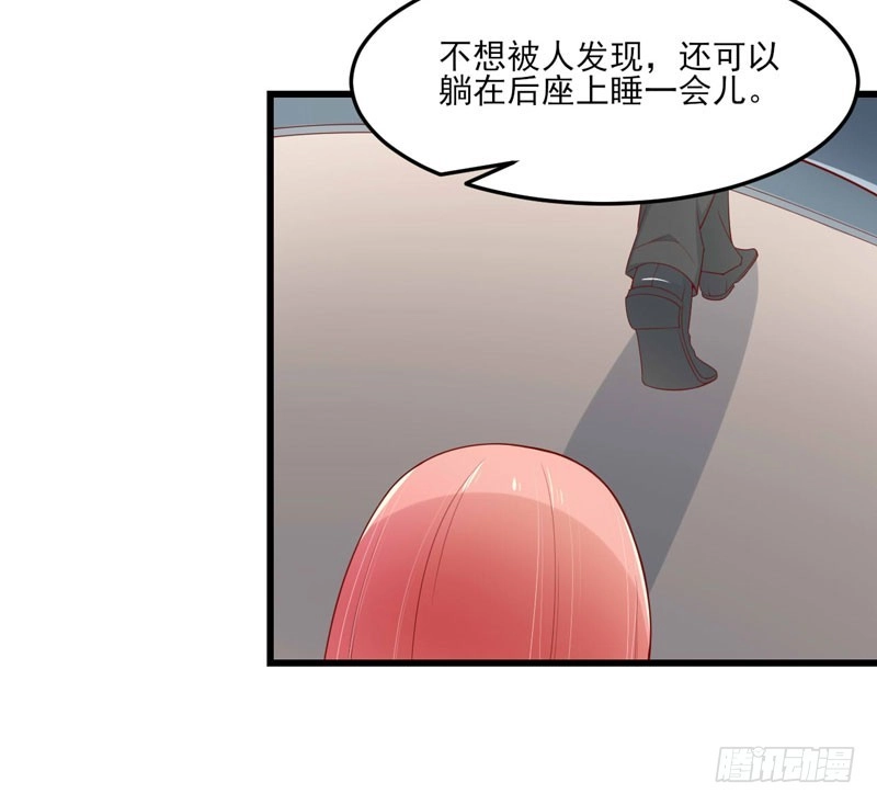 不良宠婚 075 明明是一家人啊 第20页