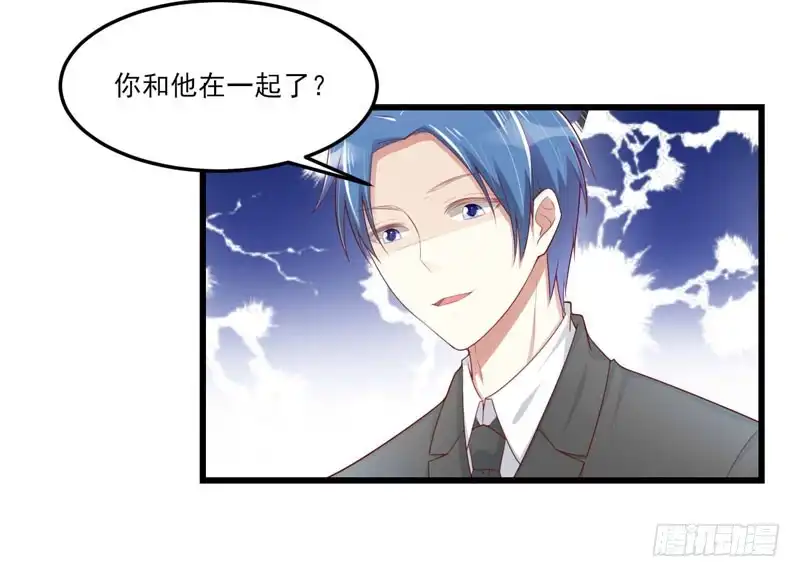 不良宠婚 075 明明是一家人啊 第8页