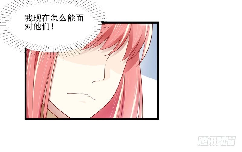 不良宠婚 075 明明是一家人啊 第16页