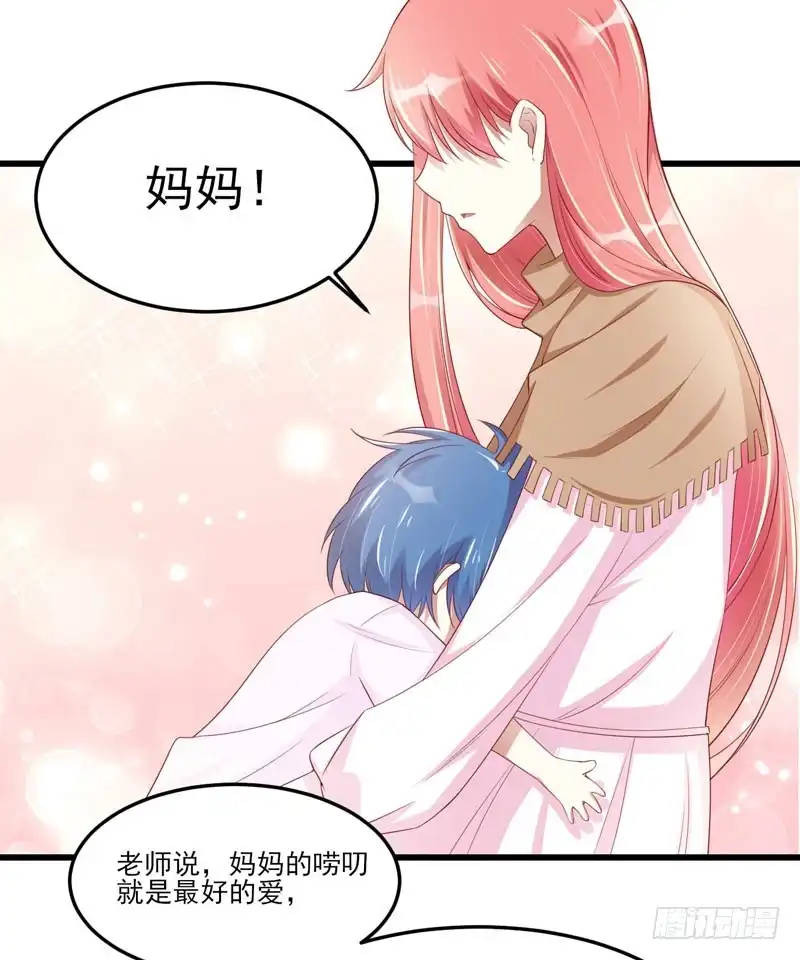 不良宠婚 075 明明是一家人啊 第44页