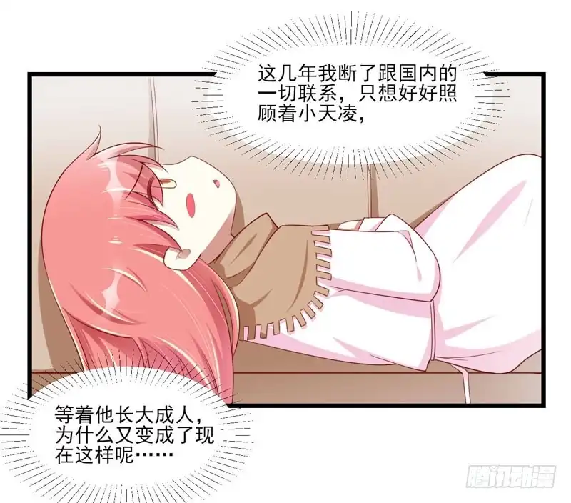 不良宠婚 075 明明是一家人啊 第25页