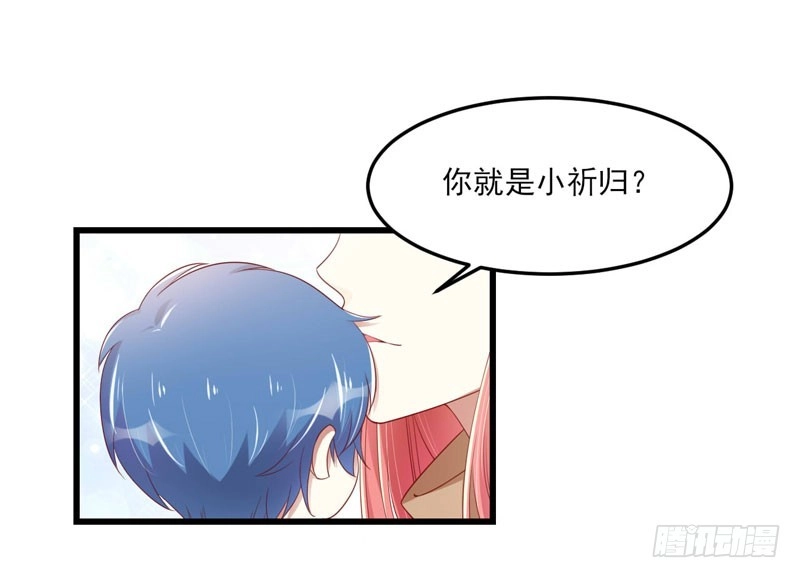 不良宠婚 075 明明是一家人啊 第40页
